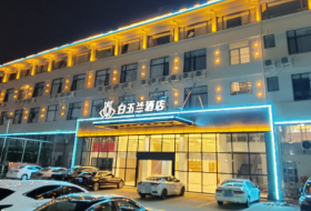 白玉兰酒店(安溪茶都店)